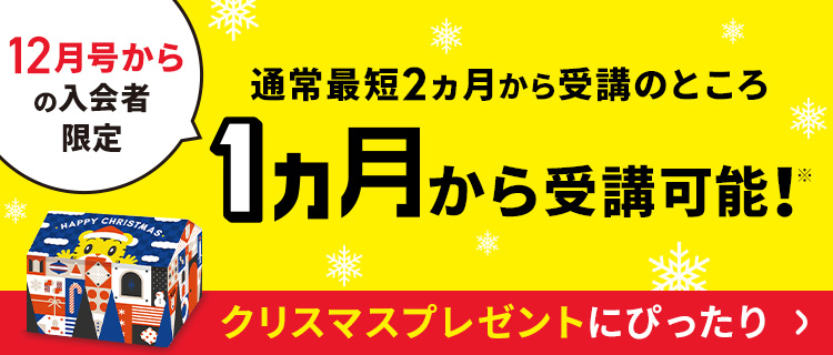 今月号のお届け教材 年中さん（4歳・5歳）向け通信教育