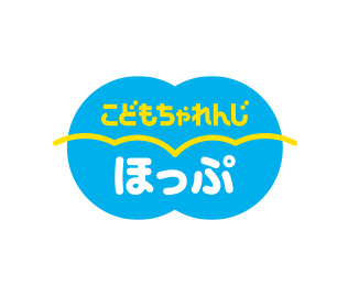 こどもちゃれんじ〈ほっぷ〉