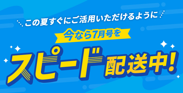 1・2歳の通信教育〈こどもちゃれんじぷち〉｜ベネッセコーポレーション