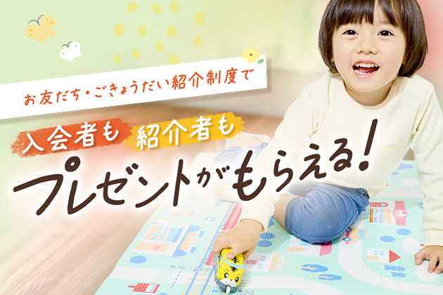 年長さん(5歳・6歳)向け通信教育〈こどもちゃれんじじゃんぷ〉【総合