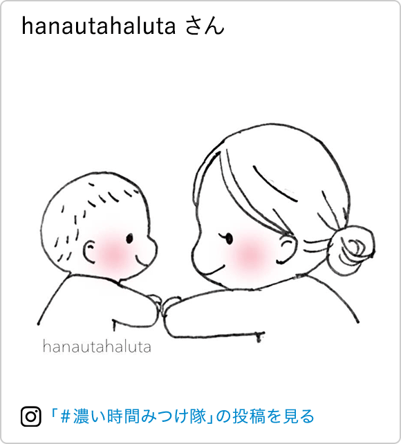 hanautahaluta さん