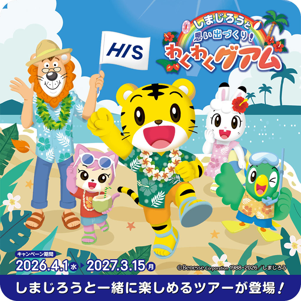 しまじろうCafe 大盛況 お礼キャンペーン 限定カフェグッズを60名様にプレゼント