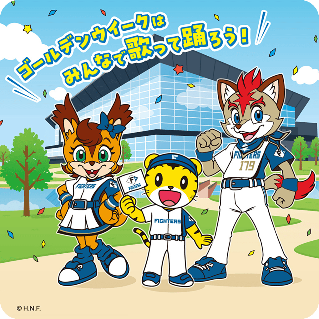 ゴールデンウィークはみんなでうたって踊ろう