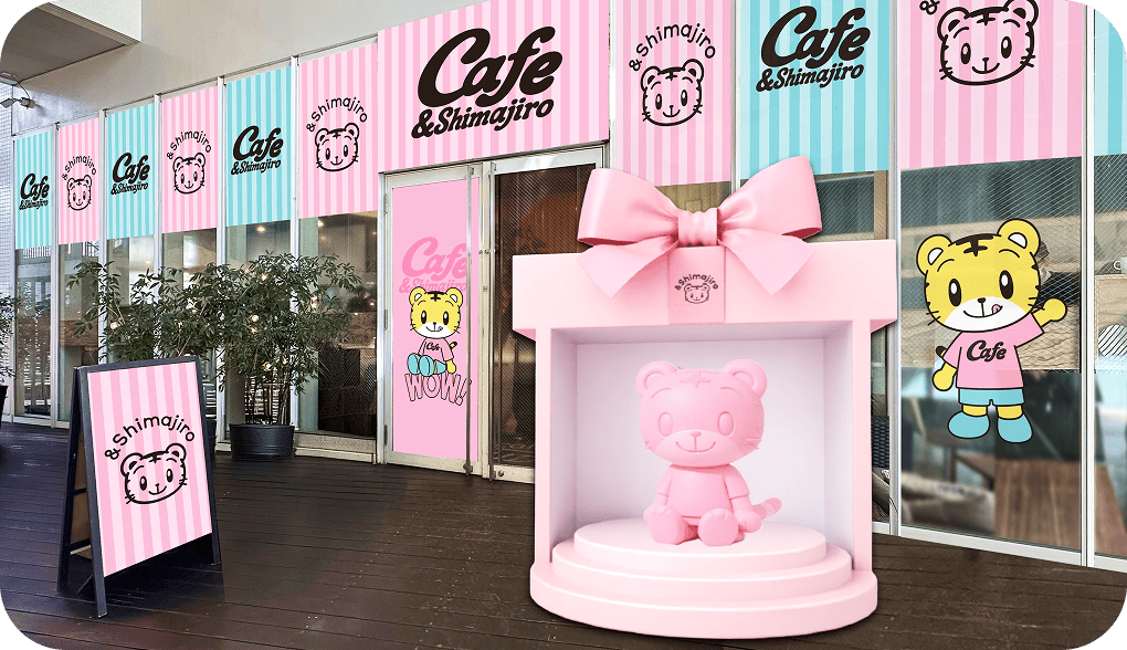 しまじろう×阪神タイガースコラボグッズが新登場！