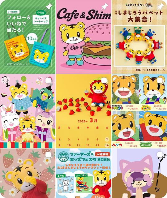 しまじろう公式Instagram