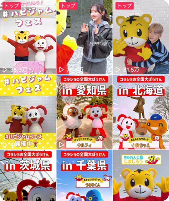 しまじろう・コラショ公式TikTok