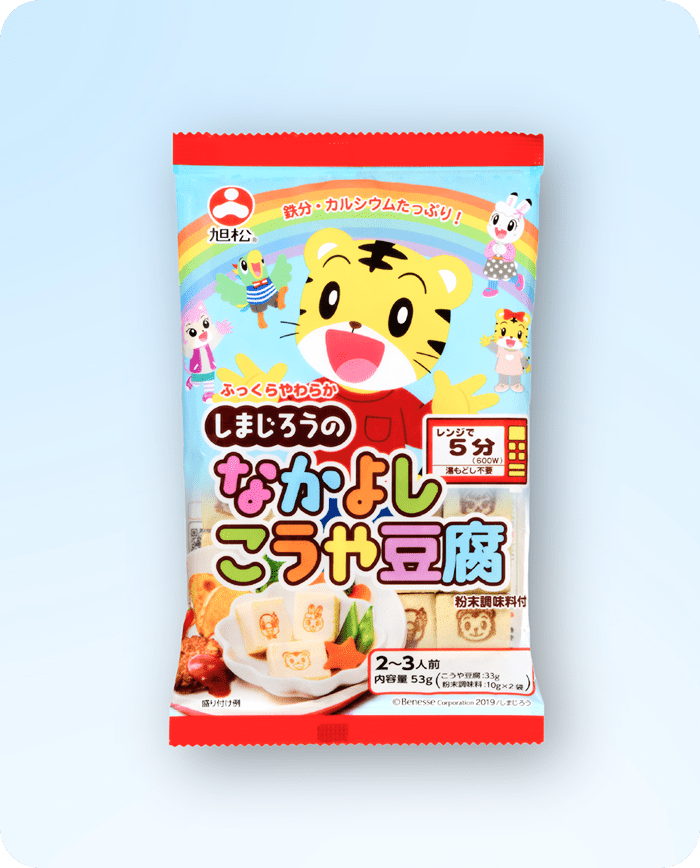 しまじろうのなかよしこうや豆腐