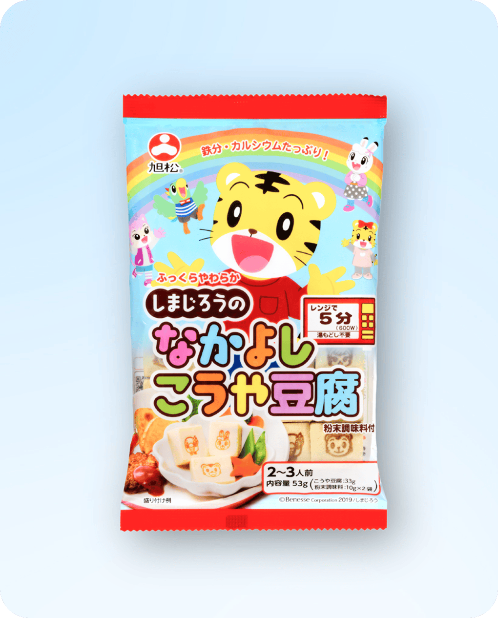 鉄分・カルシウムたっぷり！しまじろうのなかよしこうや豆腐