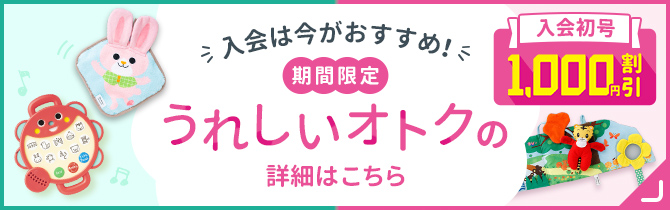 0～5カ月のお子さまへ｜0歳からの知育 こどもちゃれんじbaby