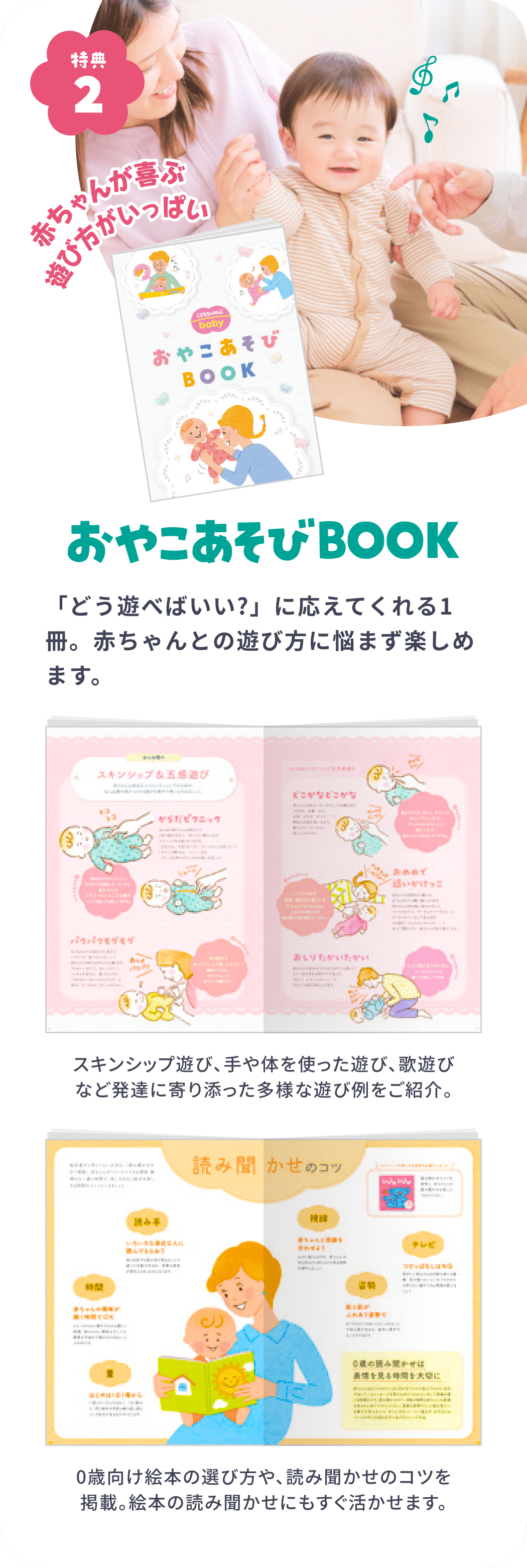 期間限定 入会特典