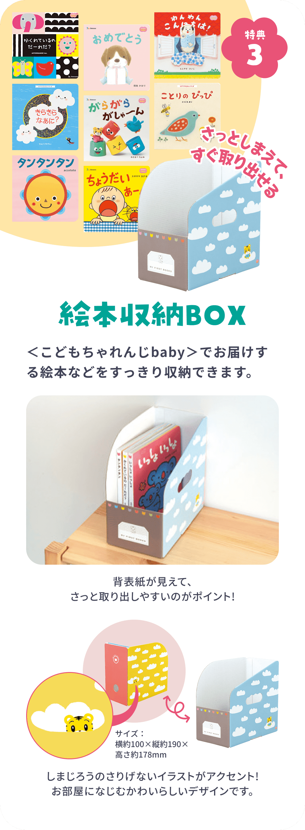 期間限定 入会特典