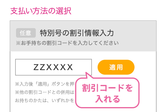 春の「出会い」応援キャンペーン実施中｜こどもちゃれんじbaby