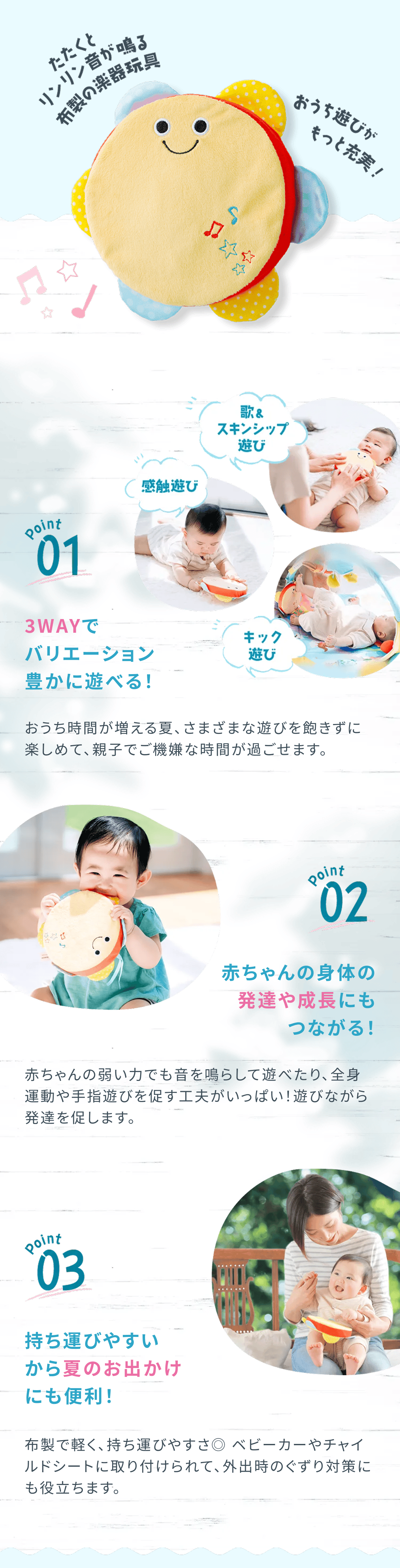 夏の「おうち遊び」応援キャンペーン実施中｜0歳・1歳向け通信教育の