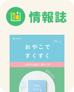 情報誌