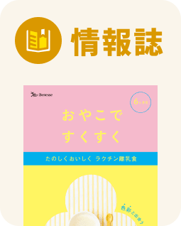 情報誌
