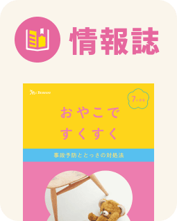 情報誌