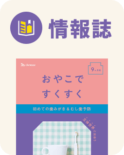 情報誌
