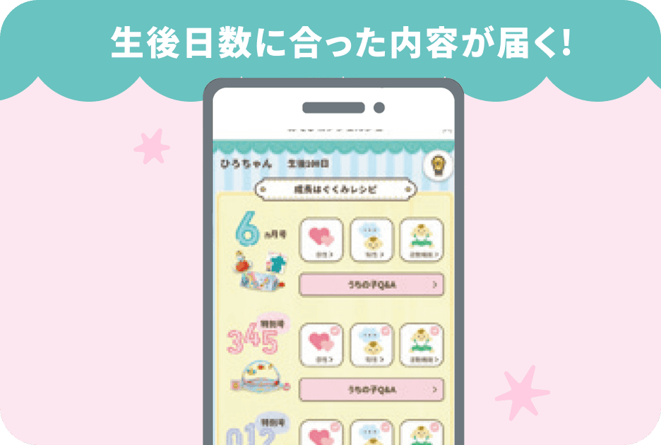公式】0歳・1歳向け通信教育の〈こどもちゃれんじbaby