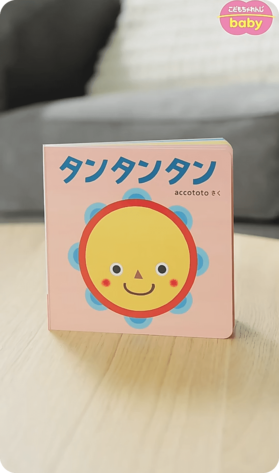 公式】0歳・1歳向け通信教育の〈こどもちゃれんじbaby〉|しまじろう 公式】0歳・1歳向け通信教育の〈こどもちゃれんじbaby〉|しまじろう