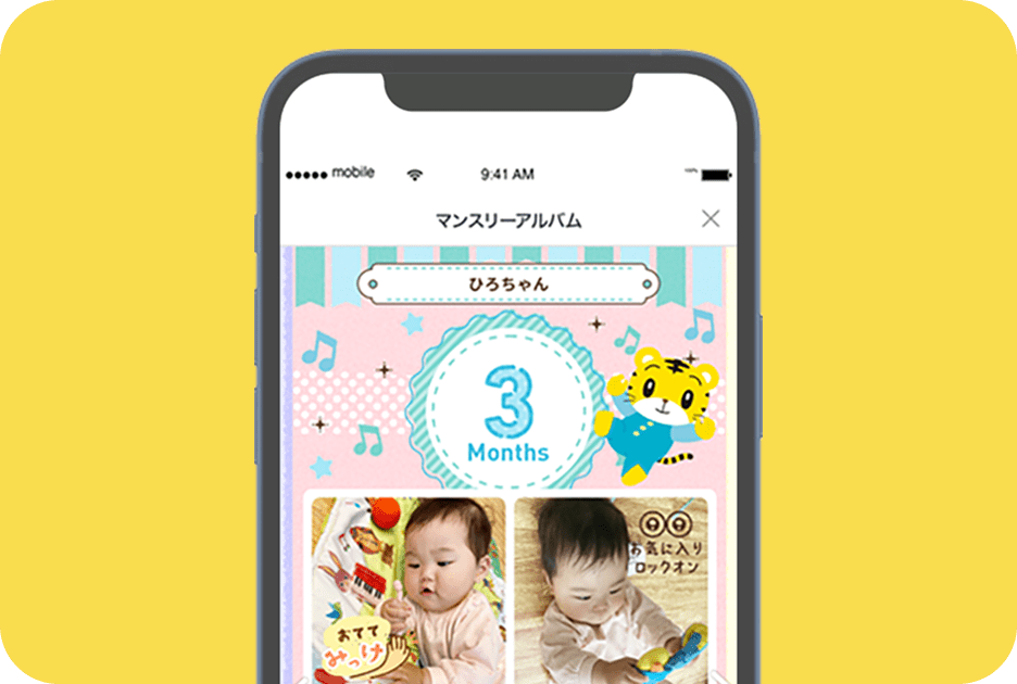公式】0歳・1歳向け通信教育の〈こどもちゃれんじbaby〉|しまじろう 公式】0歳・1歳向け通信教育の〈こどもちゃれんじbaby〉|しまじろう