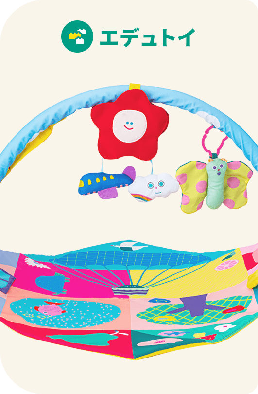 エデュトイ