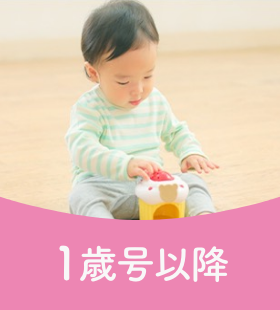 教材ラインナップ｜0歳からの知育 こどもちゃれんじbaby