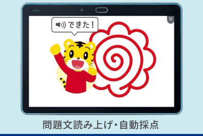 いちごの「い」をなぞろう。問題文読み上げ・自動採点のイメージ