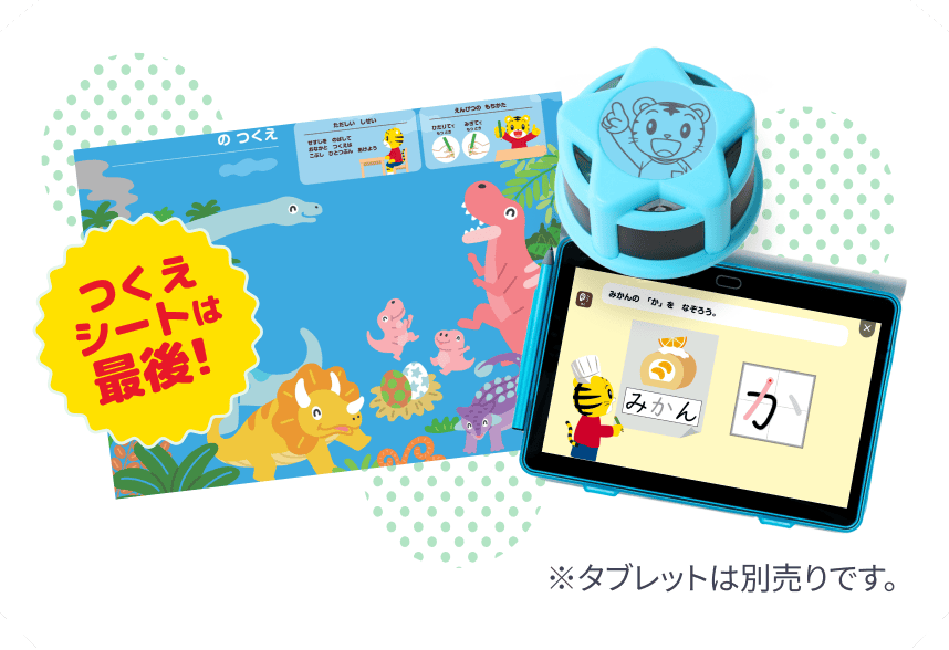 今なら、早期入会特典つき！