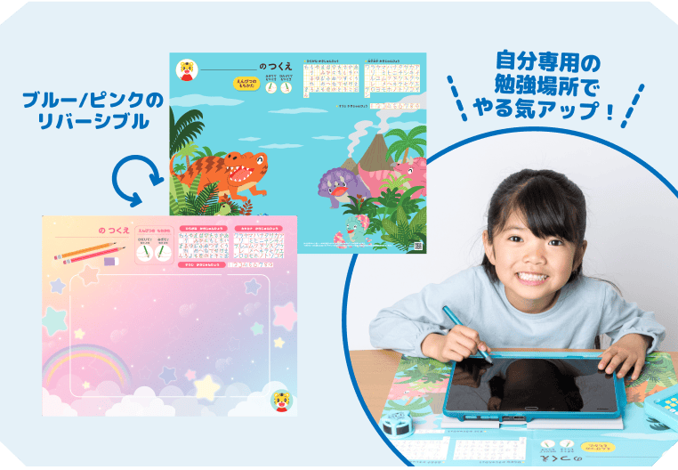 じぶんのつくえシート