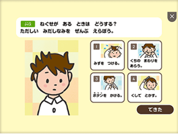 ルール・マナー