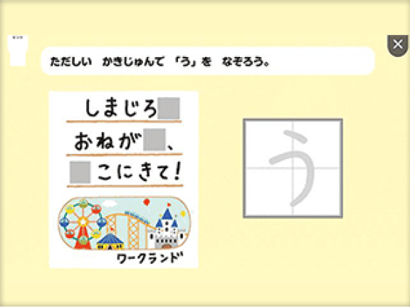 ひらがな・カタカナ