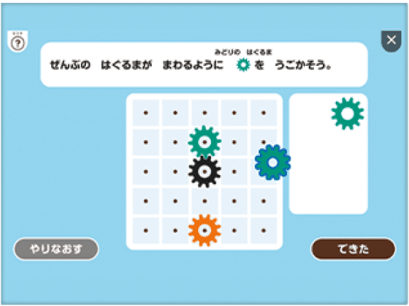 パズル