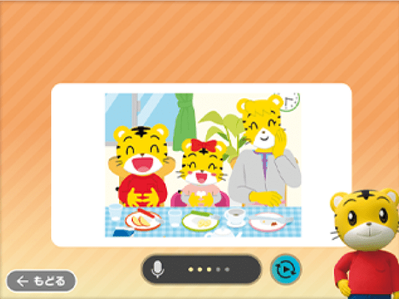 気持ちを伝える