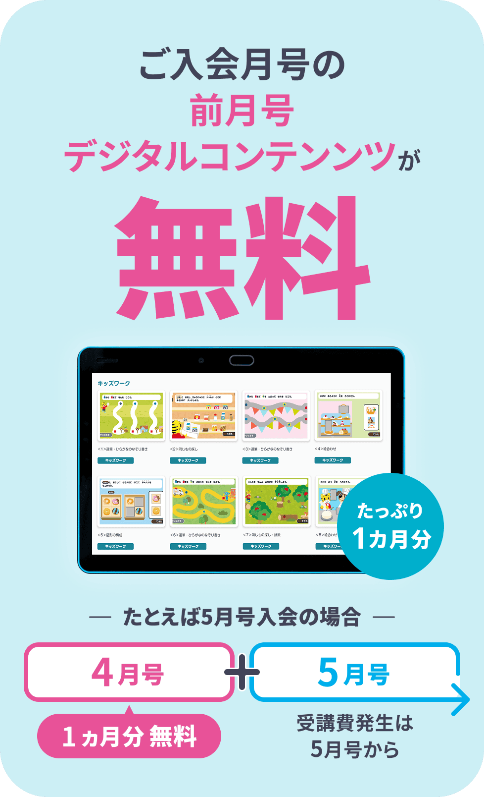 公式】年長さん(5・6歳)向け通信教育の〈こどもちゃれんじじゃんぷ 公式】年長さん(5・6歳)向け通信教育の〈こどもちゃれんじじゃんぷ
