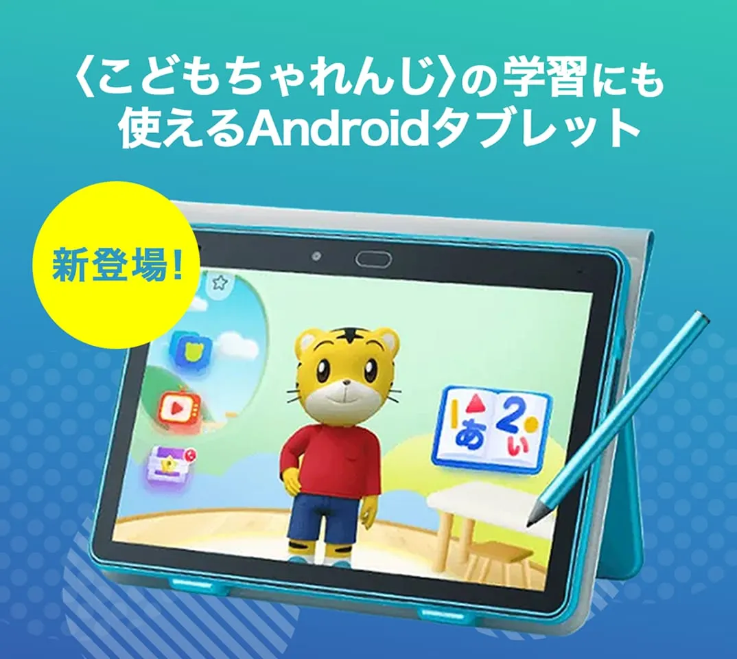専用カバー・タッチペンつき〈チャレンジパッド〉第６世代（別売り）