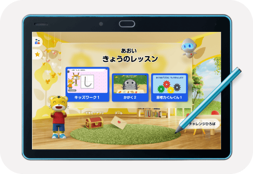 公式】年中さん(4・5歳)向け通信教育の〈こどもちゃれんじすてっぷ 公式】年中さん(4・5歳)向け通信教育の〈こどもちゃれんじすてっぷ