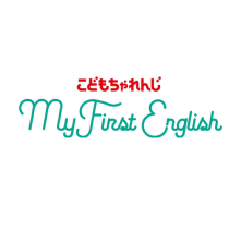 こどもちゃれんじ My Finish English