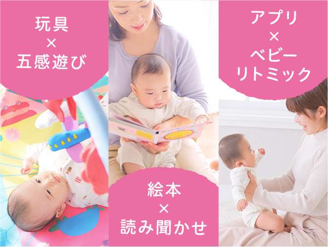 玩具×絵本×アプリのセット教材