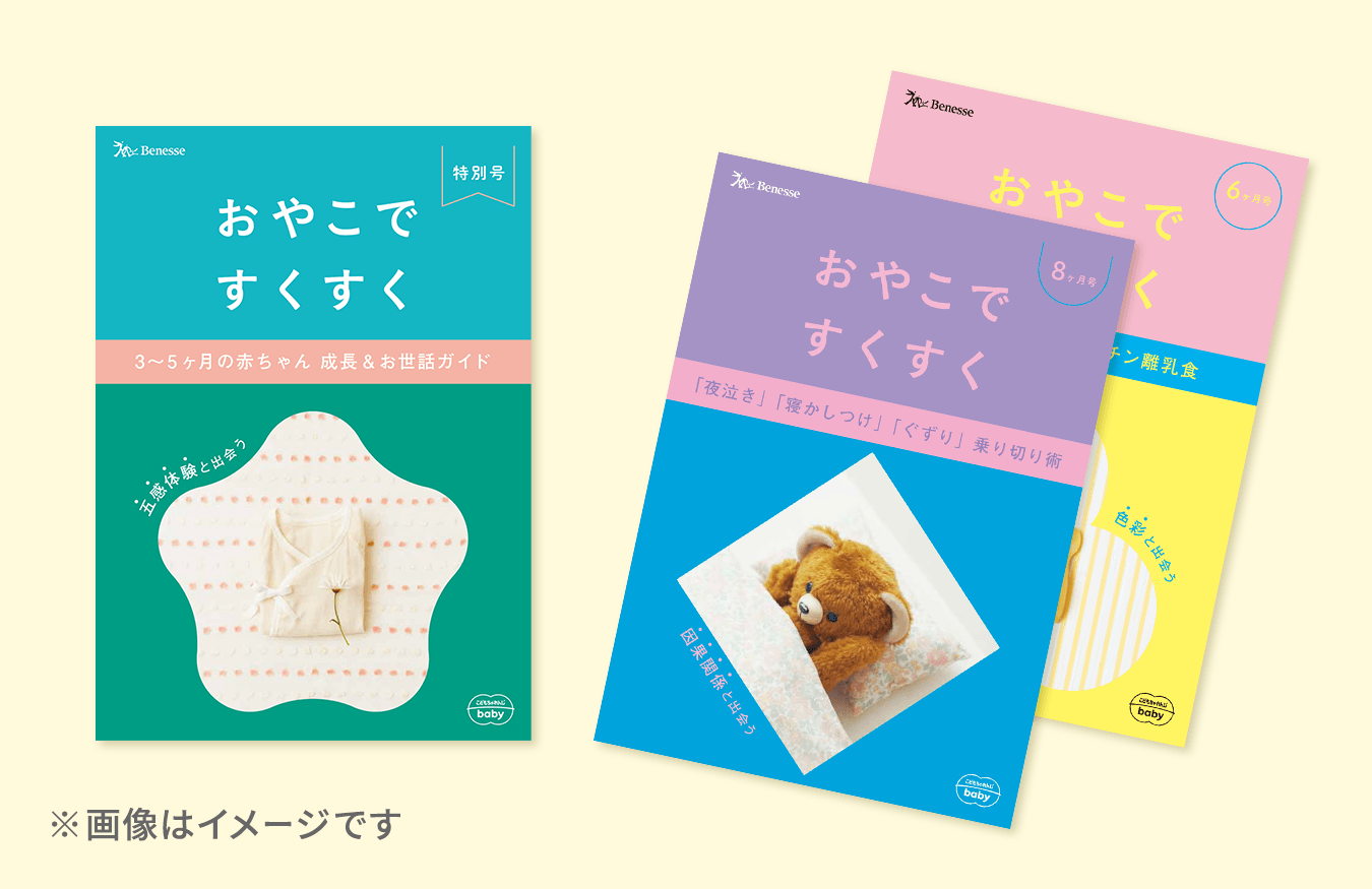ママ・パパ向け情報誌