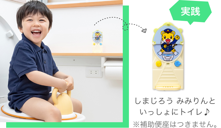 しまじろう みみりんといっしょにトイレ♪