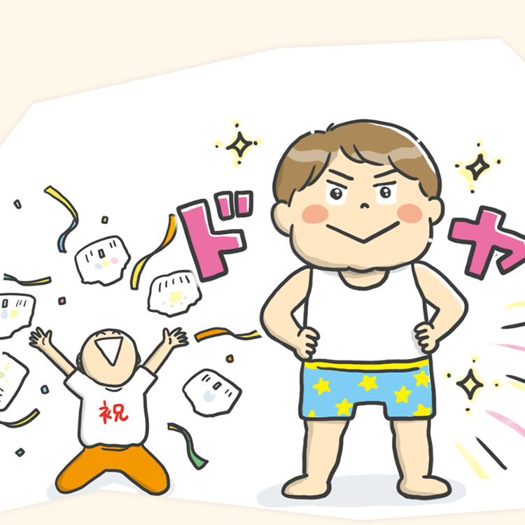 オムツはずれは夏がおすすめ！お悩み別”トイトレ”のポイント