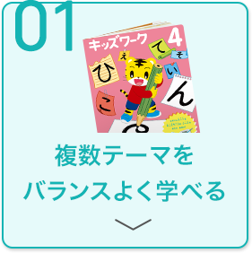 こどもちゃれんじの教材って市販のワークとどう違うの？新登場デジタルワークもご紹介！｜こどもちゃれんじ