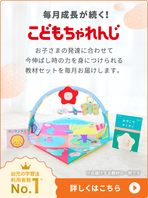 こどもちゃれんじストア - 知育玩具・絵本などの通販サイト