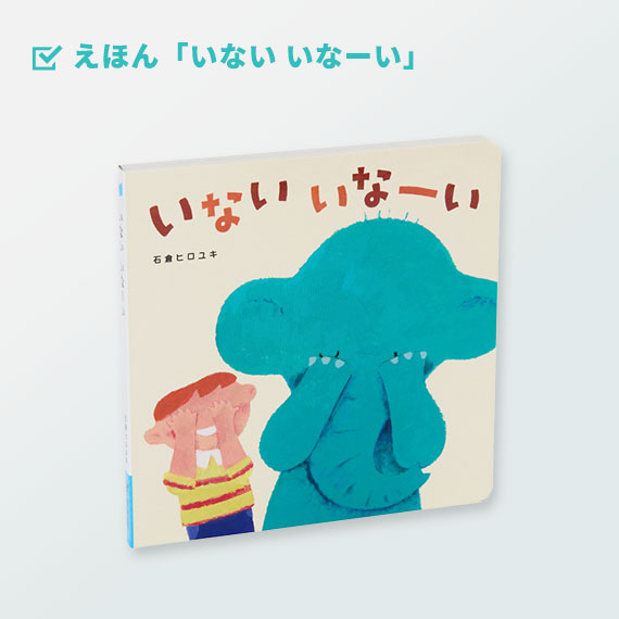 こどもちゃれんじストア - 知育玩具・絵本などの通販サイト