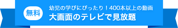 楽しんで学べる、動画見放題アプリ