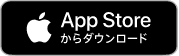 App Storeからダウンロード