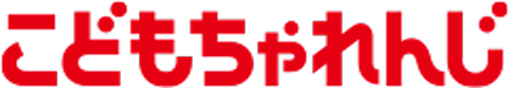 こどもちゃれんじ