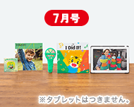３・４歳向けコース