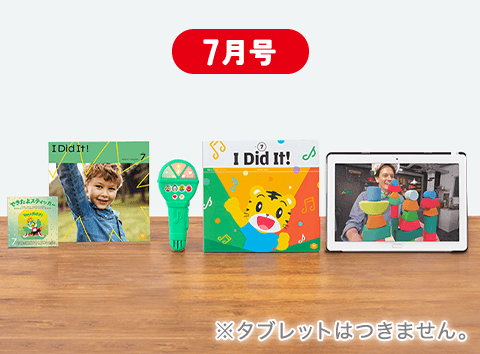 ３・４歳向けコース