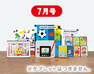 ５・６歳向けコース